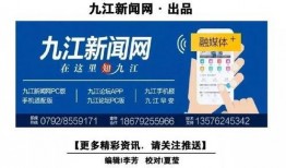 九江房东最新爆料新闻,揭露租房市场惊人内幕